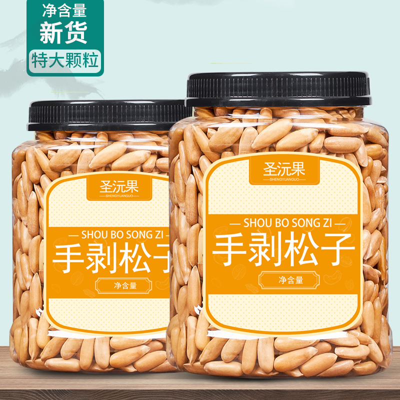 Extra large particles of Brazilian pine nuts Hand-peeled pine nuts new 500g canned bagged pregnant women snacks Bulk nuts dried fruits