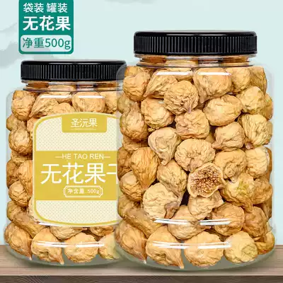 Dried figs 500g Xinjiang specialty fresh small figs natural dried fruit pregnant women 3 kg bagged candied snacks