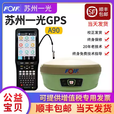 Suzhou Yiguo GPSA9060 mobile station reference station RTK high precision engineering measuring instrument positioning surveying and mapping instrument