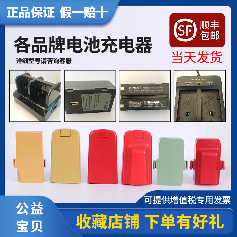 Southern Mediterranean Dacollida China's Duo Pucong Tripod Electronic warp and weft meter battery universal charger