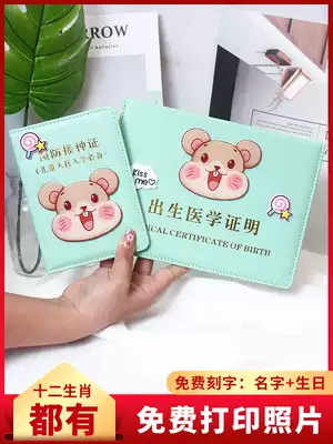 2020 new version of universal medical birth certificate protective cover Baby zodiac rat baby vaccination certificate protective jacket newborn female male 2019 birth certificate vaccine