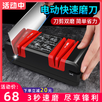 Knife sharpening artifact Kitchen Knife Rapid sharpening machine scissors artifact cutting edge high precision commercial electric sharpener household