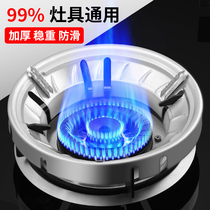 Polyfire reflection energy-saving cover gas stove gas stove wind-proof ring round-bottom pot non-slip bracket