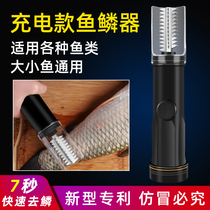 Electric scale scraping artifact household automatic fish scale scraper machine fish killing tool special fish scale planing scale scraper