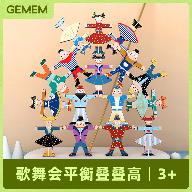 Children's stacking Le Hercules balance building blocks 1-3 years old baby early education puzzle parent-child interactive toy stacking high