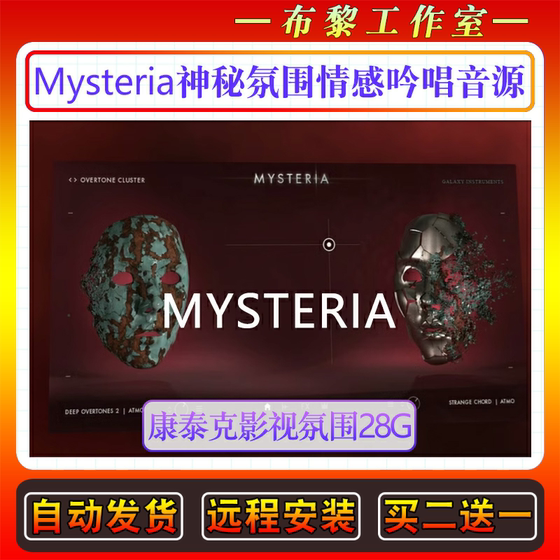 Mysteria- 영화 및 TV 신비한 앰비언트 톤 도서