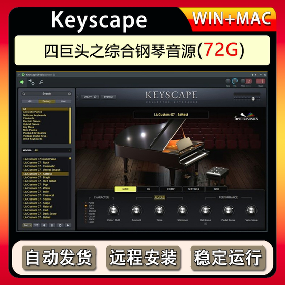 2024 Four Giants 사운드 소스 Keyscape-Large 포괄적 인 피아노 클래식 톤 플러그인 Win/Mac의 최신 버전