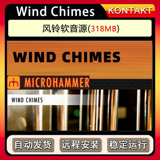 Wind Chime 배열 사운드 소스 8dio Wind Chimes Kontakt Sound Library