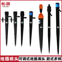 Adjustable spraying ground insert mushroom drip irrigation spray irrigation micro-spray head landscaped greenhouse hair pipe flower pan inserted in drop-head watering machine