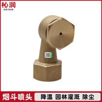 Full Copper Smoke Bucket Nozzle Atomization Spray Irrigation Paper Pin Foam Corner Spray Head Garden Forest Green Cooling Dust Removal Agricultural Irrigation