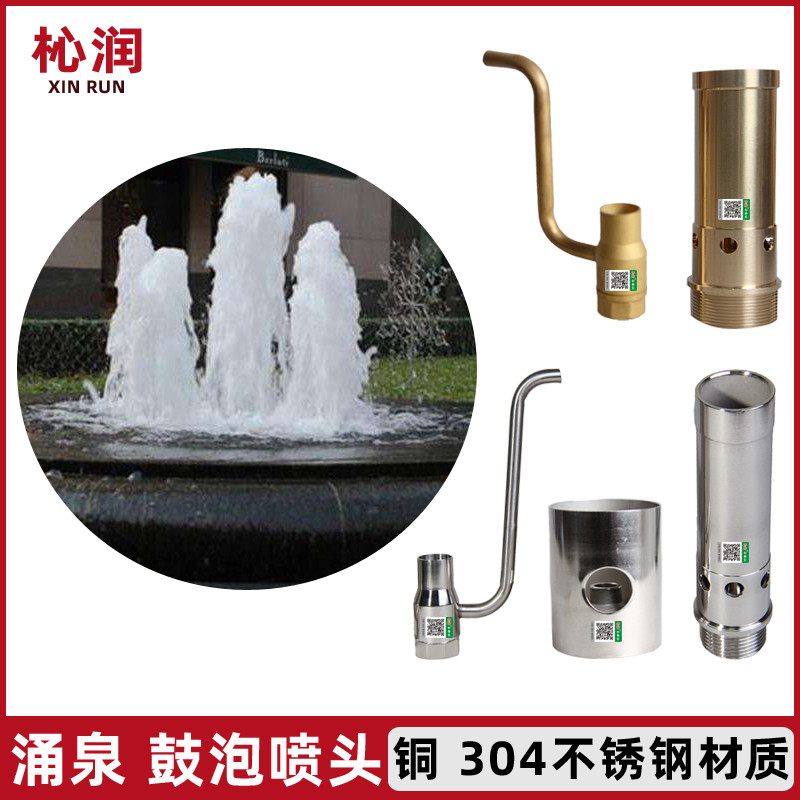 Springspring Copper Stainless Steel Water View Fountain Cup Wide-formed Pipe Bubble Fish Pool Garden Square