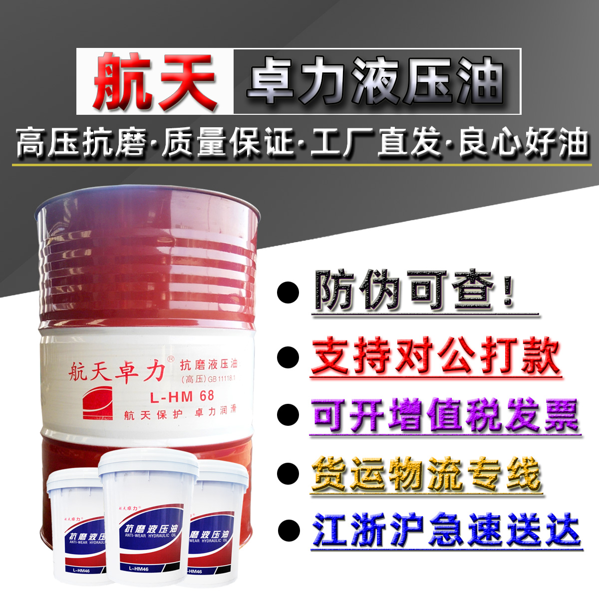 Hydraulic oil No 46 anti-wear bucket 200 liters L-HM68#high pressure machine bed strange hand No 32 gear guide lubricating oil