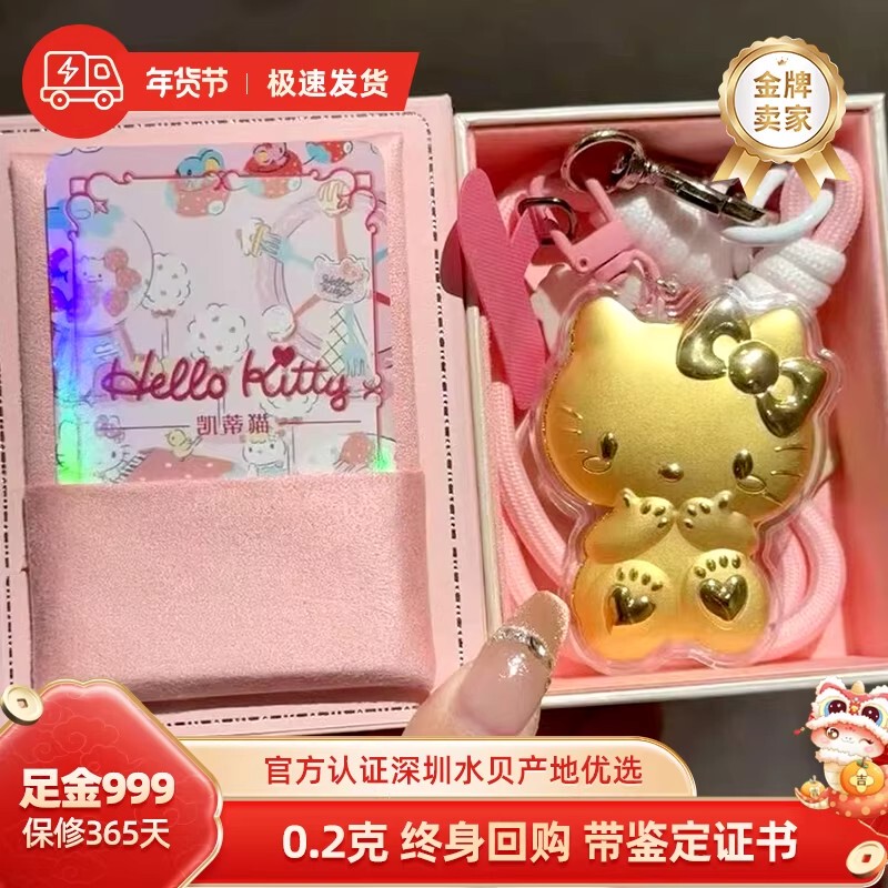 Water Shell Gold Kt Cat Keychain Pure Gold 999 Mobile Phone Chain Bag Pendant Car Decoration Gift for Girlfriend Qixi Festival Gift Water Shell Gold Kt Cat Keychain Pure Gold 999 Mobile Phone Chain Bag Pendant Car Decoration Gift for Girlfriend Qixi Festival Gift