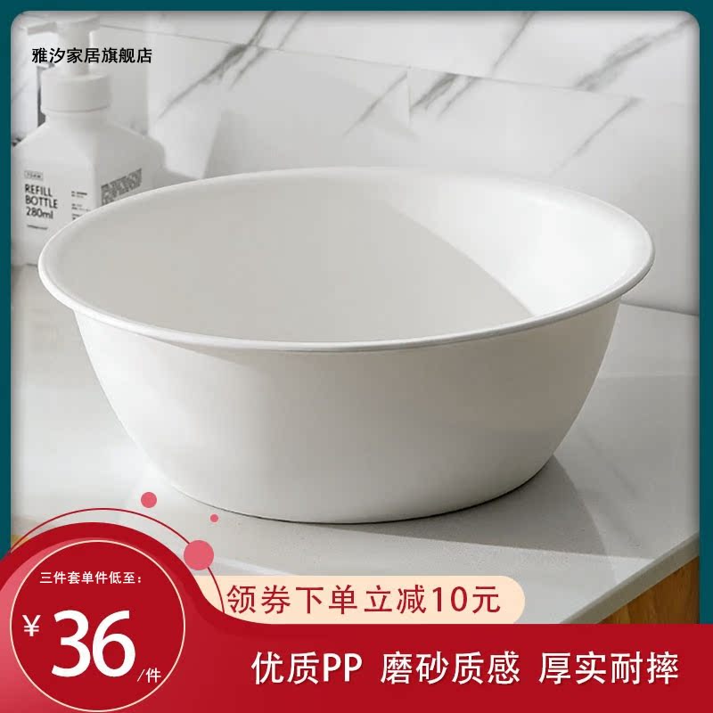 Japanese washbasin household small plastic basin thickened baby wash feet wash ass student dormitory with laundry basin