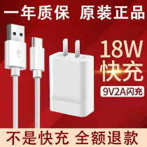 Applicable Huawei charger head nova4 3e 2s glory 9x v8 v9 mobile phone play fast charge 9v2a data cable 5i pro flash charge enjoy 9plus