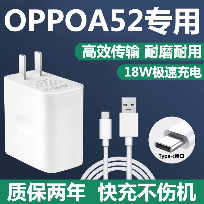 Apply OPPOA52 charger plug original fit quick charge 0pp0A52 Private phone charging line original fit set