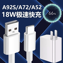 Applicable to OPPOA72 flash charger line A92s big head data line A52 universal fast mobile phone Android A32 fast charge original 9V2A5G version original factory extended special with boundary buckle