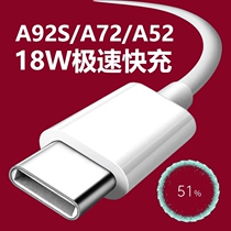Applicable OPPO flash charging data line A52 plug Type-C charger cable A72A32A92s original mobile phone original special 0pp0 Android 9V2A fast charging original 5g