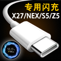 Suitable for vivo twin engine flash charging data cable original Z5 X27 iqoo nex original fast charging data cable charger head s5type-c oblate wide mouth line fast charging boundary buckle original