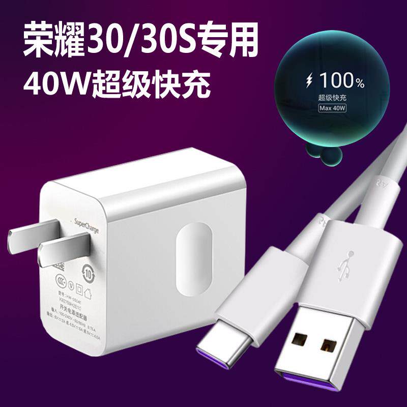Huawei Glory 30s Charger Fast Charger 40w Glory 30honor30pro Cell Phone for Huawei