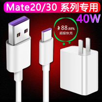 For Huawei mate30 charger 40W Watt super fast charge Mate20 mobile phone type-c data cable mate30 pro flash charge 5A plug 22 5W