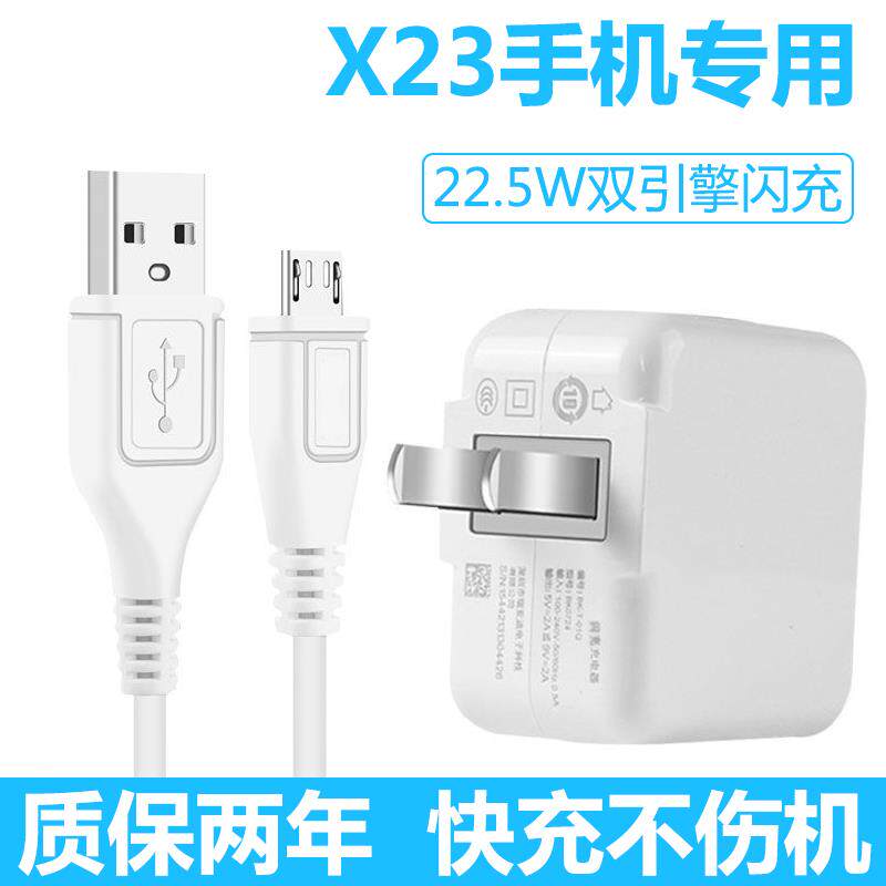 Applicable vivox23 charger plug original fit flash charge 22 5w Double engine x23 Mirage version phone data line