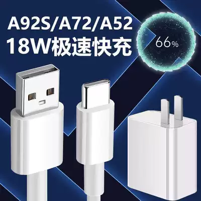 Applicable to OPPOA52 Universal original A92s data cable Android flash charging mobile phone Type-C charging cable A725G version 0pp0 special boundary buckle original with fast charging original factory lengthened 9V2