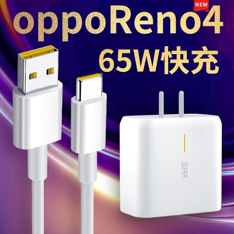 Apply OPPOReno4Pro charger head oppo reno4 phone reno5 data line flash charge fast