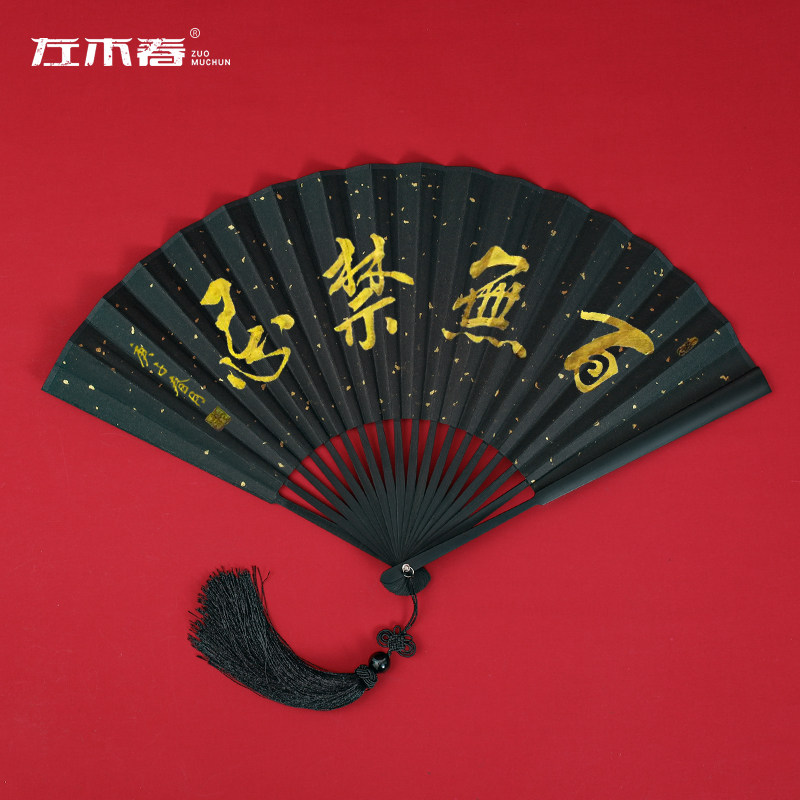 Zuo Mu Spring Official Blessing Mountain River Order Fan Ancient Wind Folding Fan Hanfu Women's Chinese Wind Flow Su Carry-on Male Customization