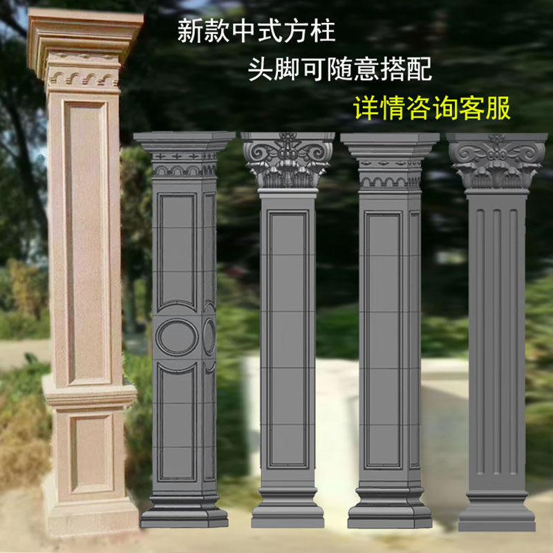 European Roman column mold square column Chinese column grinding tool cement column model square villa gate column template