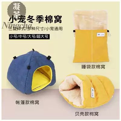 Honey bag glider nest Cotton nest Squirrel winter hamster winter small nest Groundhog Chinchilla rabbit nest warm cage nest