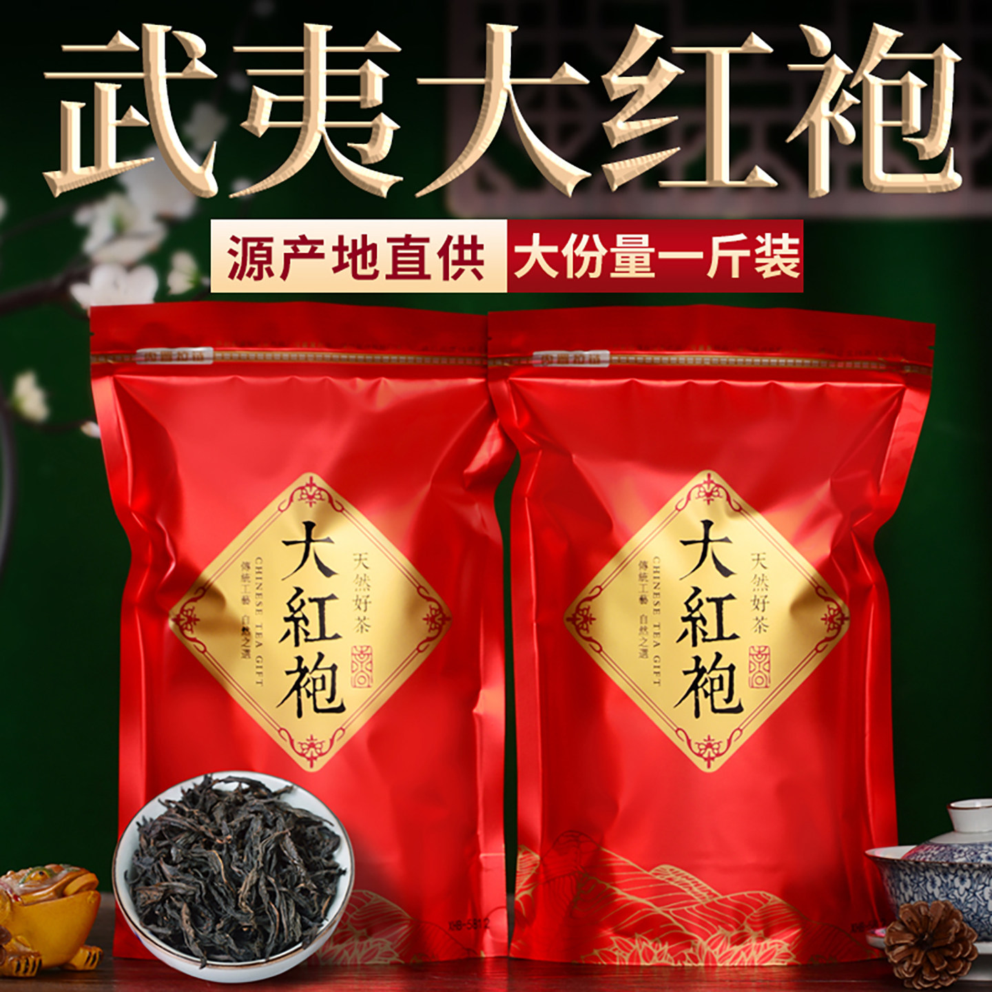 Чай с корицей Dahongpao Tea Wuyi Rock Tea оптом 500 г Аутентичного чая Улун в пакетиках с ароматом нарцисса Уишань
