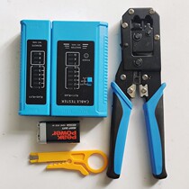 Multifunctional network cable pliers household ratchet Category 5e 6 network broadband crystal head crimping pliers combination set