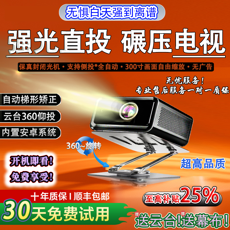 2025年新設計昼間用強力光クローズドダイレクトプロジェクションレーザー4K超高精細プロジェクター家庭用商業オフィス用スマートプロジェクター小型屋外ホームシアター