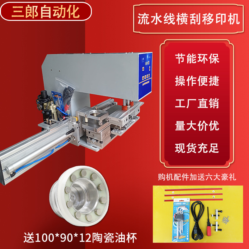 Fully automatic assembly line desktop large horizontal scraper pad printing oil cup ink coding machine trademark logo pneumatic customization