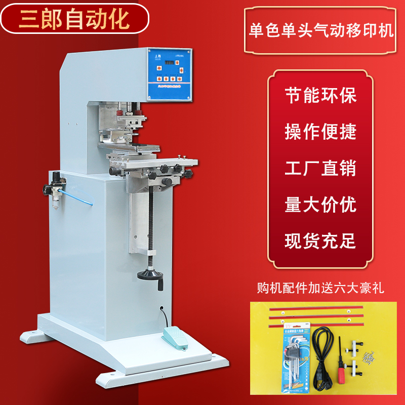 Monochrome 100 300 pneumatic pad printing oil cup ink accessories full set of printing trademark insole digital logo