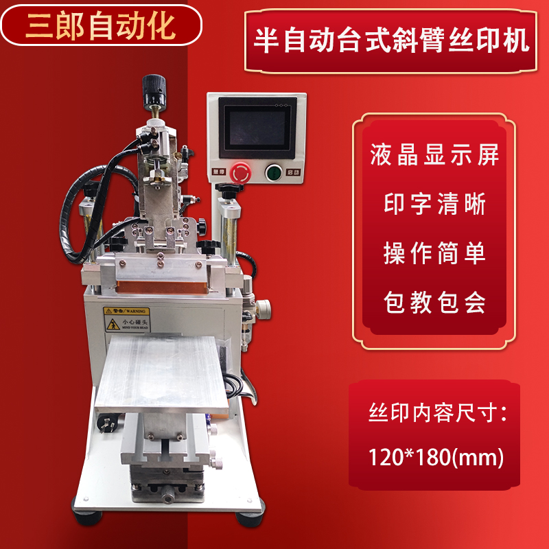Screen printing press semiautomatic web version printing press desktop small high precision plane pneumatic rocker automatic printing machine
