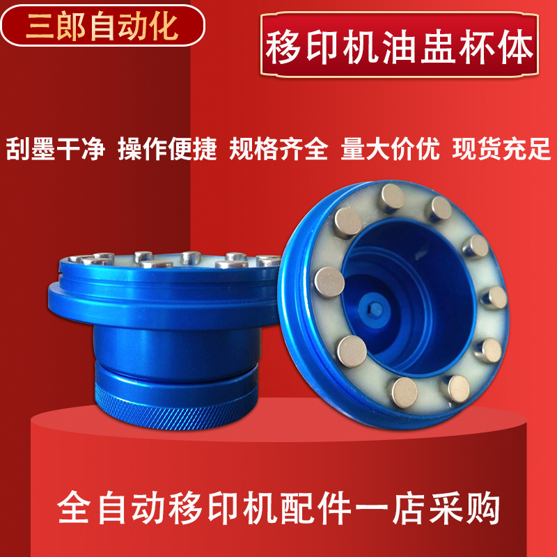 Oil - sized cup ceramic tungsten steel cup aluminum alloy ink full set of 9082