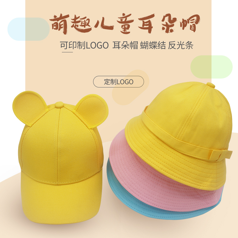 Kindergarten hat custom logo printed wording children cute little yellow hat custom made elementary school student hard hat pot hat embroidery