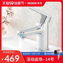 Moen Moen bathroom bathroom single hole basin bathroom basin wash hand wash basin hot and cold faucet 21121