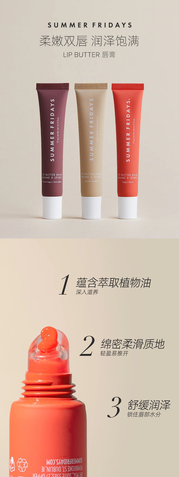 Оптимизация страницы подробностей Summer-Fridays_01.jpg