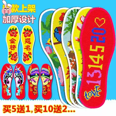 7d pinhole hand hand embroidered by oneself Embroidery love Lexiu cross stitch insole men and women wedding semi-finished products breathable sweat-absorbing printing