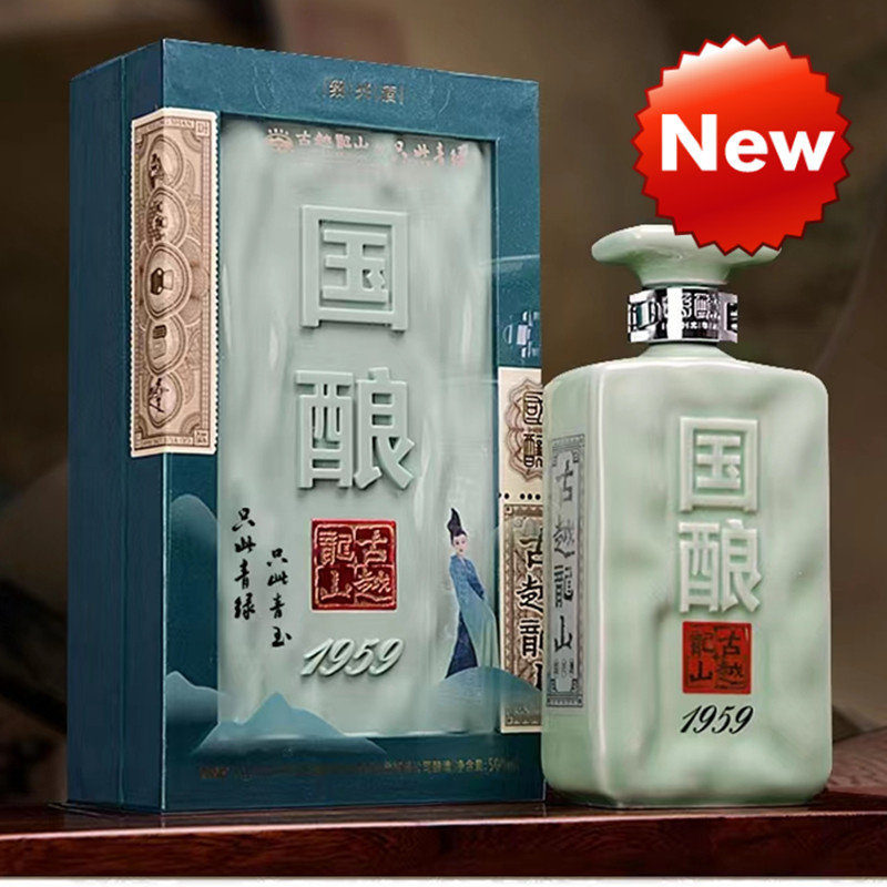 古越龙山国酿青玉绍兴黄酒二十年陈1959花雕酒500ml礼盒装绍兴酒评价