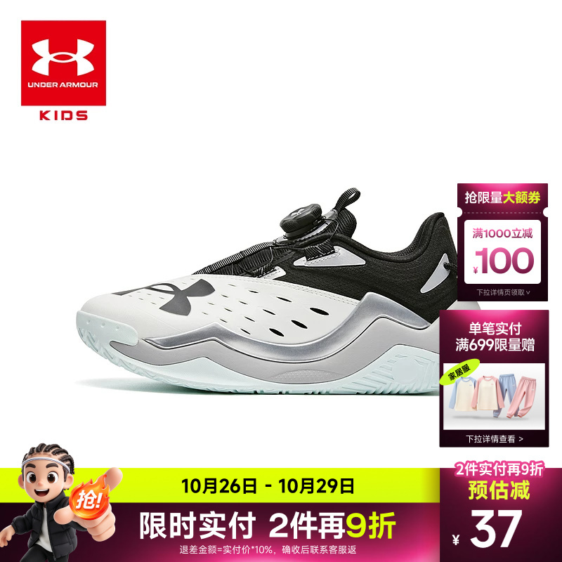 Sharpen the Blade | Under Armour Children's Shoes 2026 New Model for Older Children, Sports Shoes with Dial System for Running, Training, and Basketball. Sharpen the Blade | Under Armour Children's Shoes 2026 New Model for Older Children, Sports Shoes with Dial System for Running, Training, and Basketball.