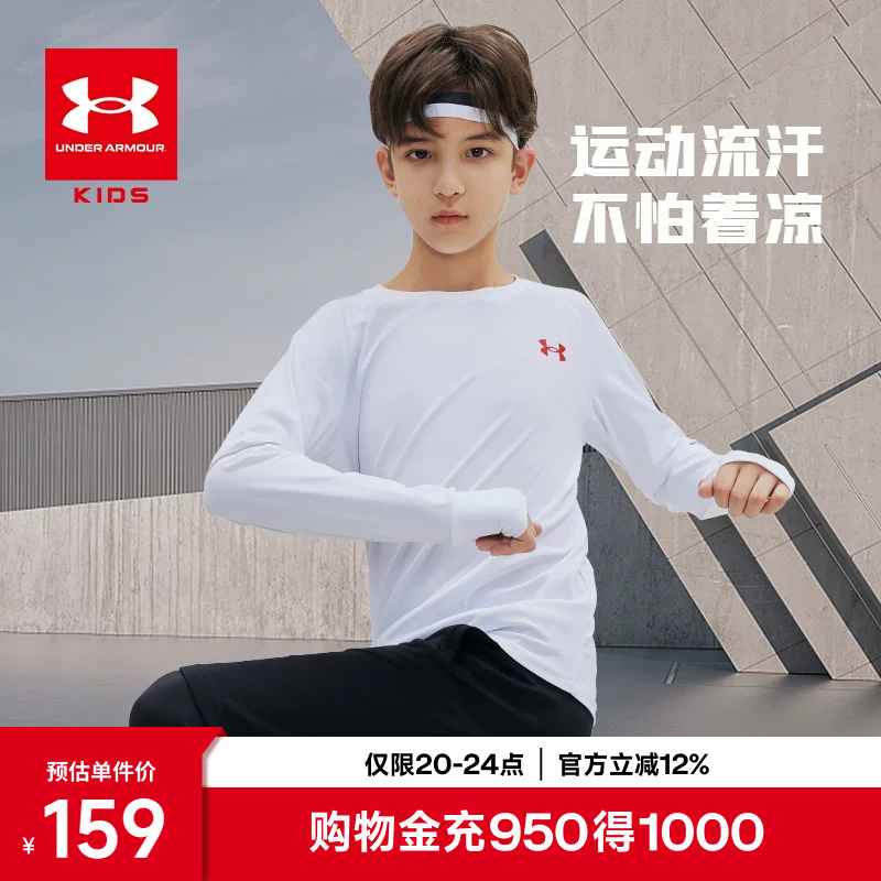 Under Armour Children's Clothing Summer Boys' Long-Sleeved Shirt Quick-Drying T-Shirt Top Comfortable Kidsren's Round-Neck Bottoming Shirt Sportswear Under Armour Children's Clothing Summer Boys' Long-Sleeved Shirt Quick-Drying T-Shirt Top Comfortable Kidsren's Round-Neck Bottoming Shirt Sportswear