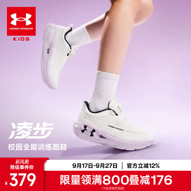 Lingbu | Under Armour Children's Shoes, New Autumn Models for Boys and Girls, Sports Shoes with Rotating Knobs, Antibacterial Running Shoes, Casual Shoes for Older Children. Lingbu | Under Armour Children's Shoes, New Autumn Models for Boys and Girls, Sports Shoes with Rotating Knobs, Antibacterial Running Shoes, Casual Shoes for Older Children.