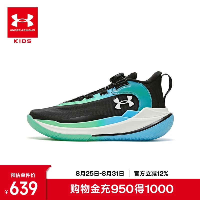 [Same Style as in the Mall] under Armour Children's Shoes 2026 Autumn New Sports Shoes with Dial Technology Comfortable Basketball Shoes