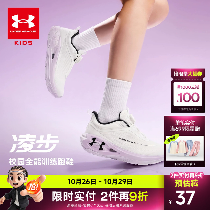 Lingbu | Under Armour Children's Shoes, New Autumn Models for Boys and Girls, Sports Shoes with Rotating Knobs, Antibacterial Running Shoes, Casual Shoes for Older Children.