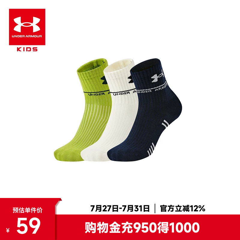 Under Armour Children's Mid-Calf Socks 2026 Summer New Model Unisex Kids' Socks Big Kids' Socks Macaron Cotton Socks Under Armour Children's Mid-Calf Socks 2026 Summer New Model Unisex Kids' Socks Big Kids' Socks Macaron Cotton Socks