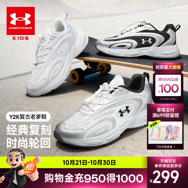 Under Armour Children's Shoes, Kids' Sneakers, Autumn New Retro Style for Boys and Girls, Trendy Casual Dad Shoes, Running Shoes